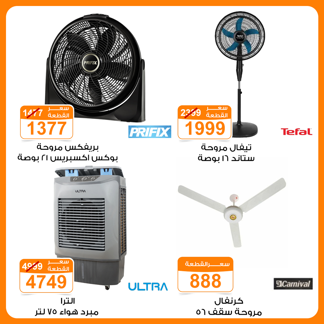 Gomla-market offers from 3jun to 3jun 2025 عروض جملة ماركت من 3 يونيو حتى 3 يونيو 2025 صفحة رقم 4